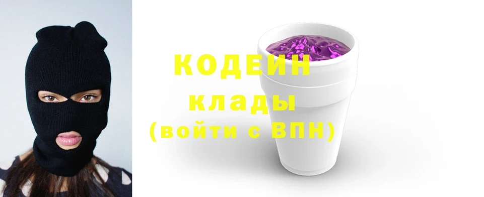 Кодеиновый сироп Lean Purple Drank  магазин продажи наркотиков  мега вход  Курчалой 